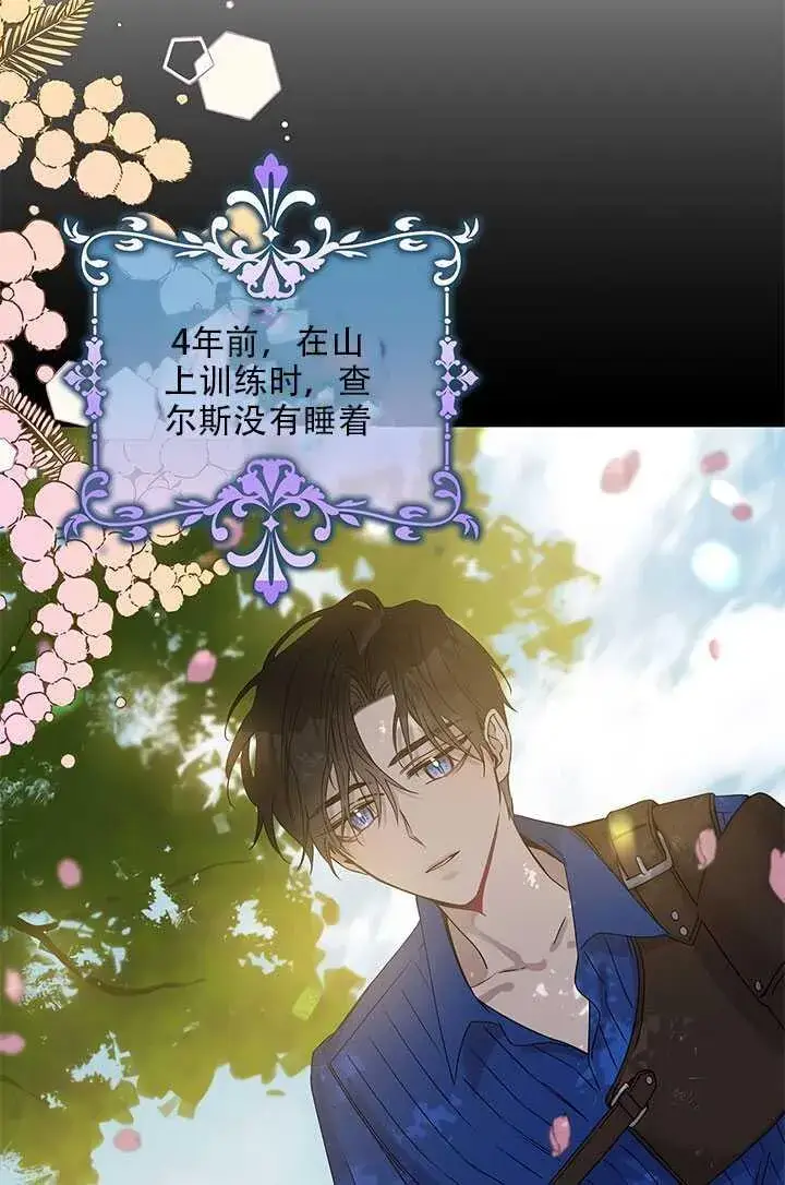 漫画《驯服暴君后逃跑了》26.除籍（2）第3张图
