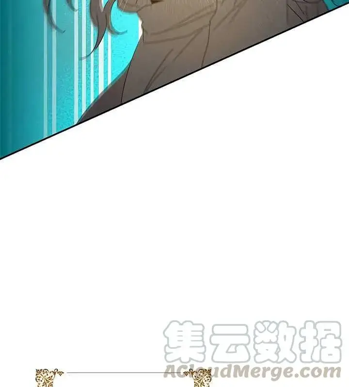 漫画《驯服暴君后逃跑了》26.除籍（2）第96张图