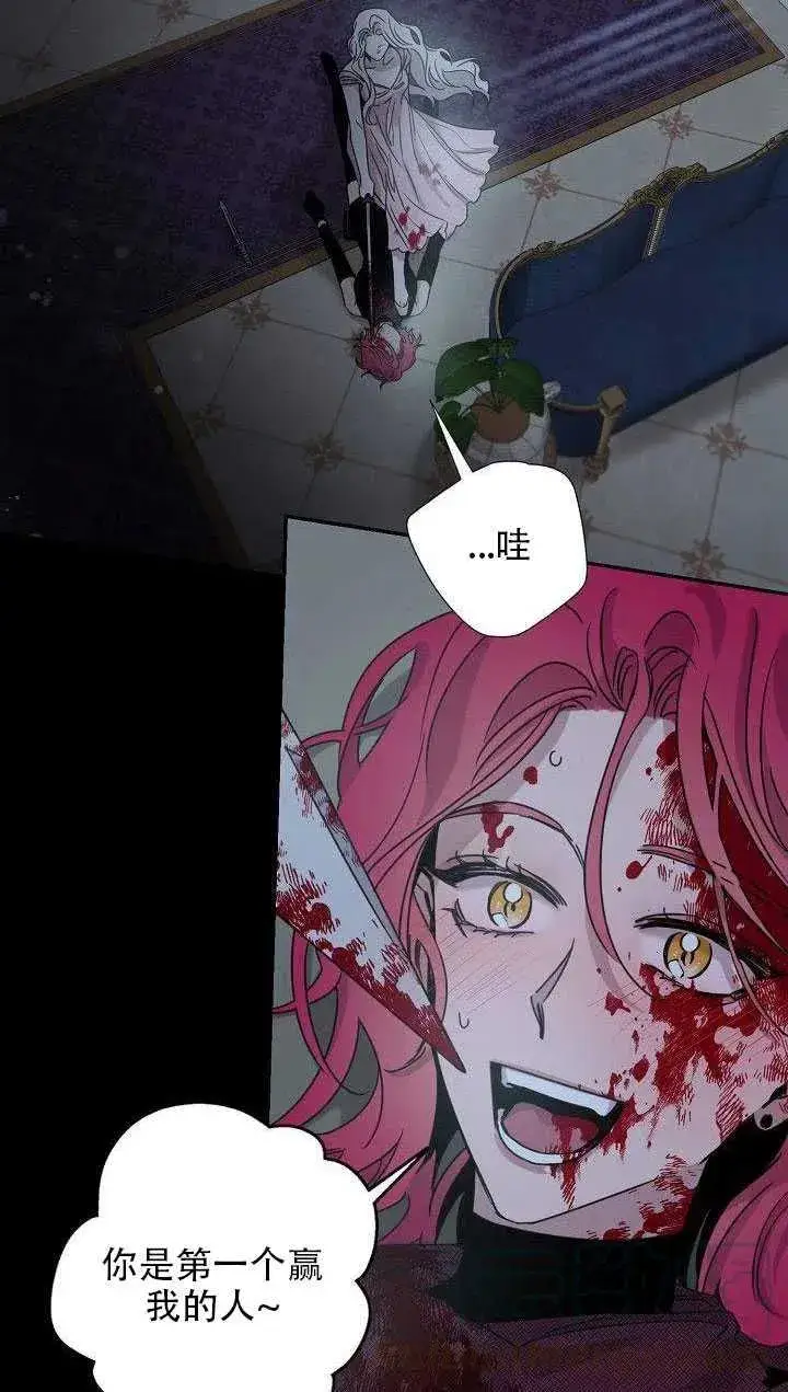 漫画《驯服暴君后逃跑了》29.情报第13张图