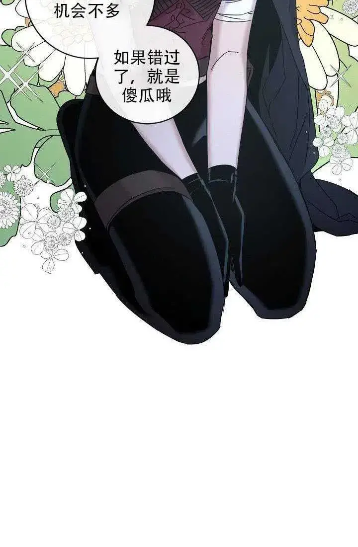 漫画《驯服暴君后逃跑了》29.情报第23张图