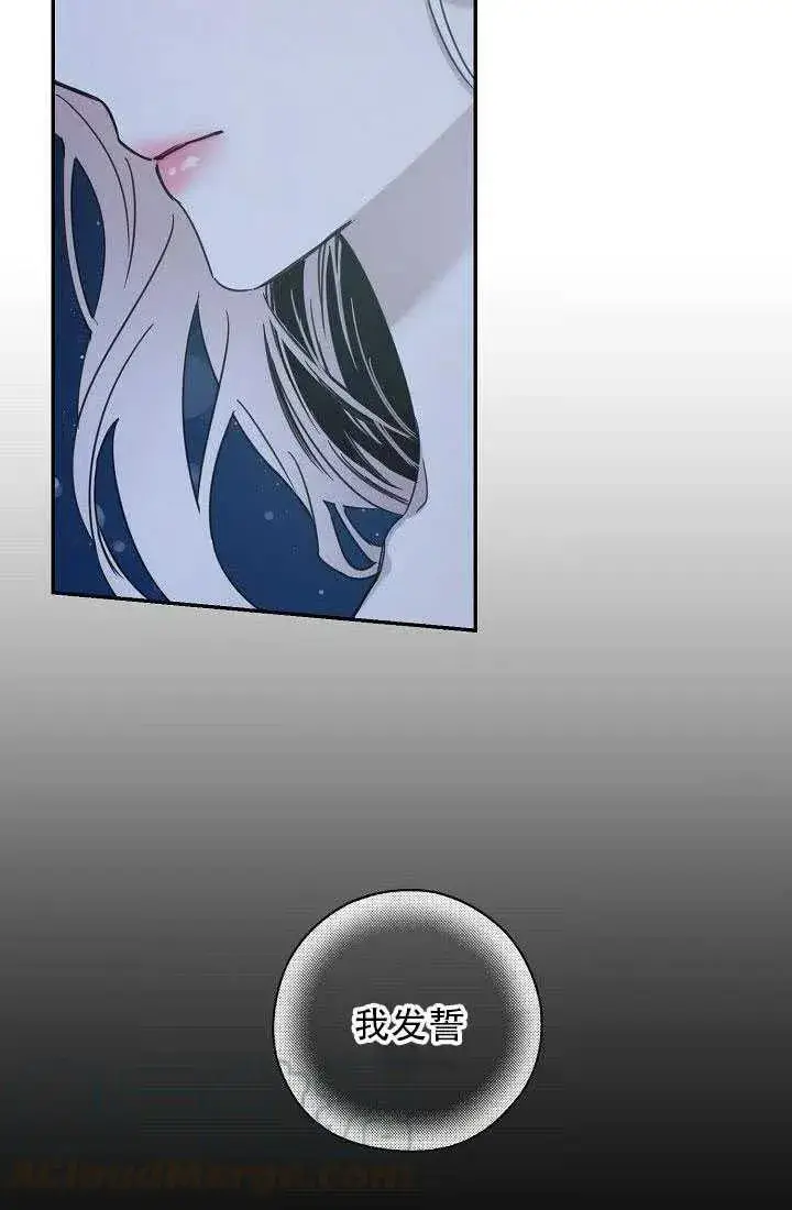 漫画《驯服暴君后逃跑了》29.情报第28张图