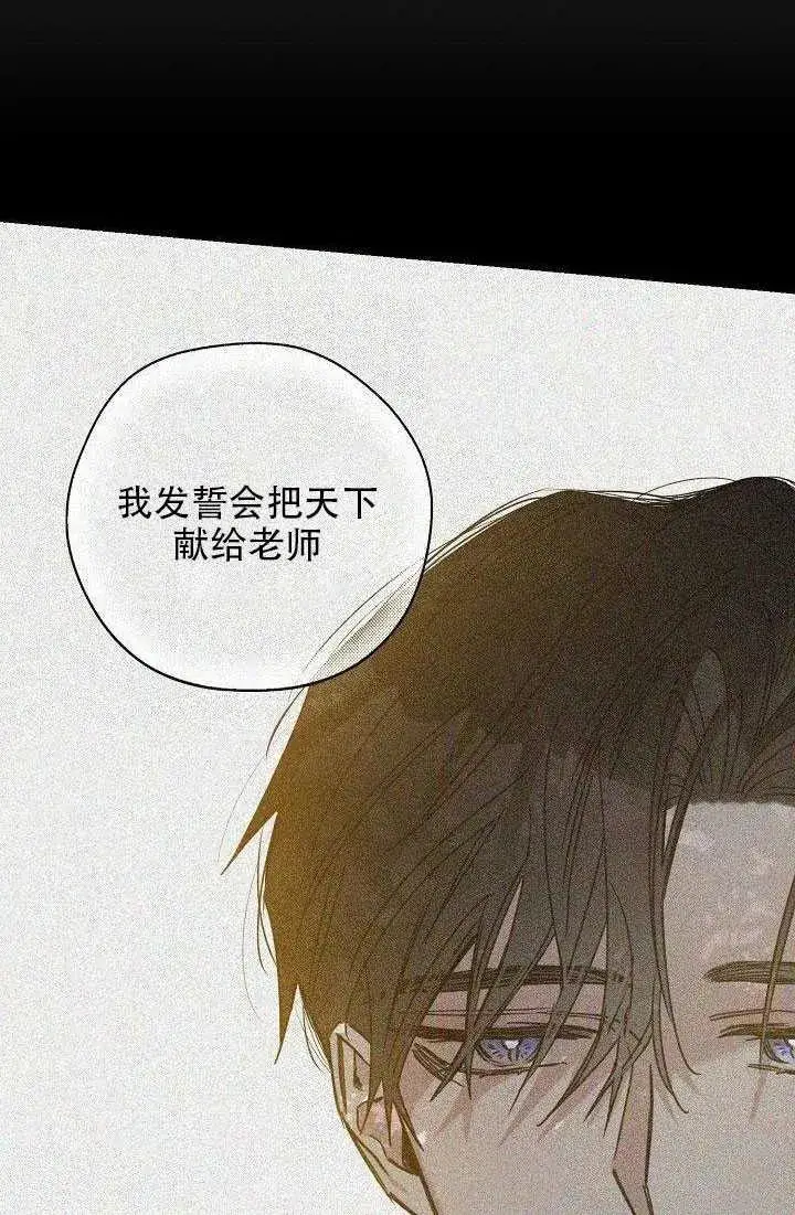 漫画《驯服暴君后逃跑了》29.情报第29张图