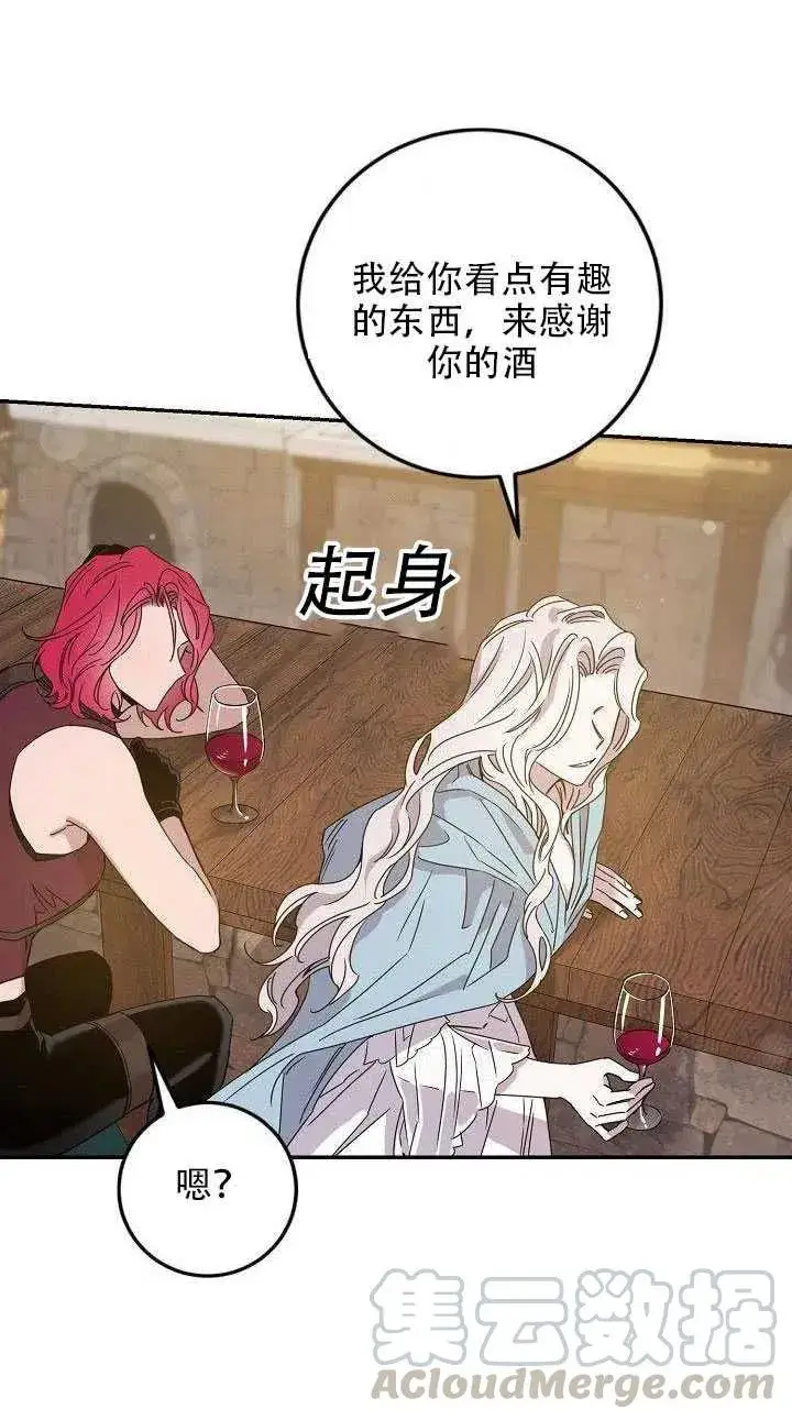漫画《驯服暴君后逃跑了》29.情报第49张图