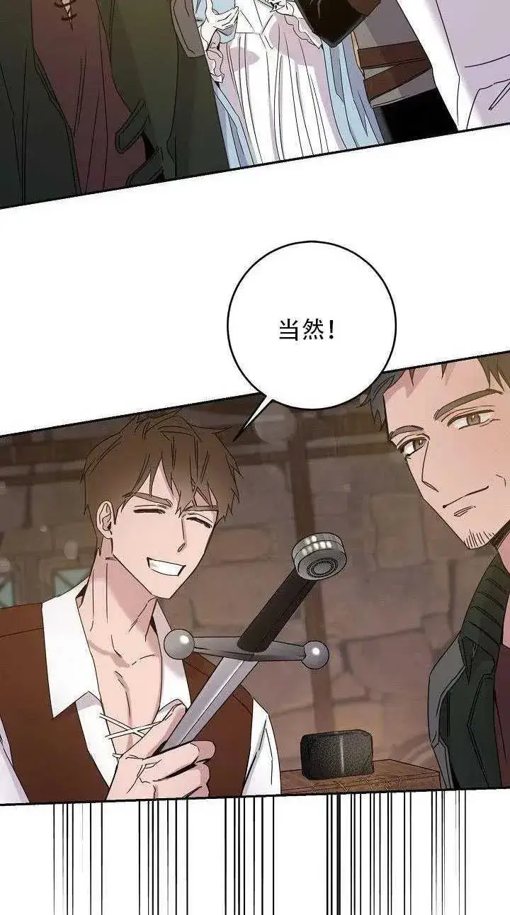 漫画《驯服暴君后逃跑了》29.情报第51张图