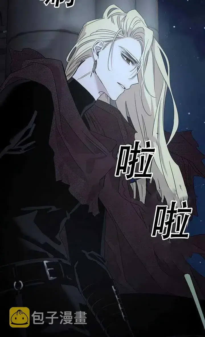 漫画《驯服暴君后逃跑了》29.情报第84张图