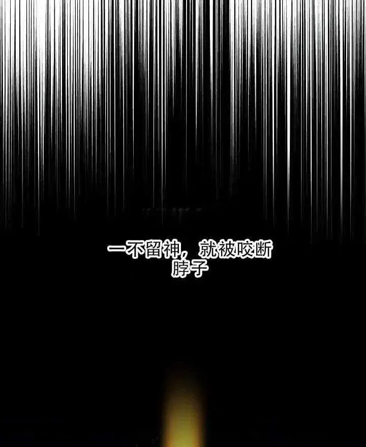 漫画《驯服暴君后逃跑了》31.舞会（2）第36张图