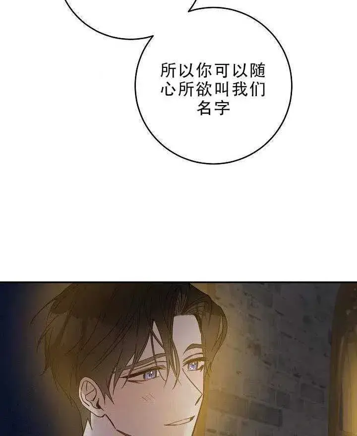 漫画《驯服暴君后逃跑了》31.舞会（2）第47张图