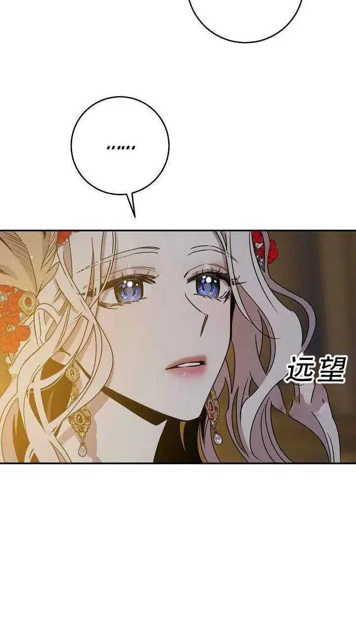 漫画《驯服暴君后逃跑了》31.舞会（2）第67张图
