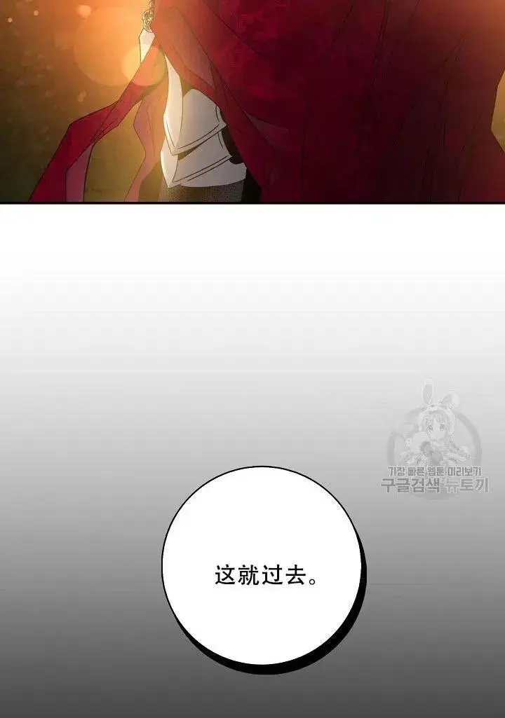 漫画《驯服暴君后逃跑了》39.谋反（4）第11张图