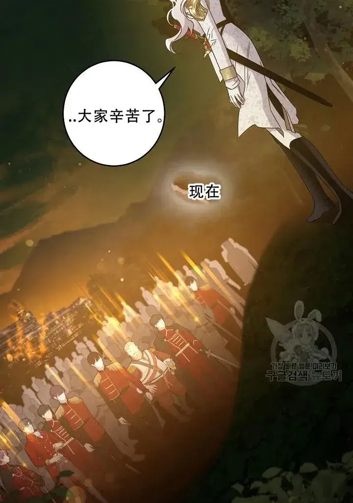 漫画《驯服暴君后逃跑了》39.谋反（4）第27张图