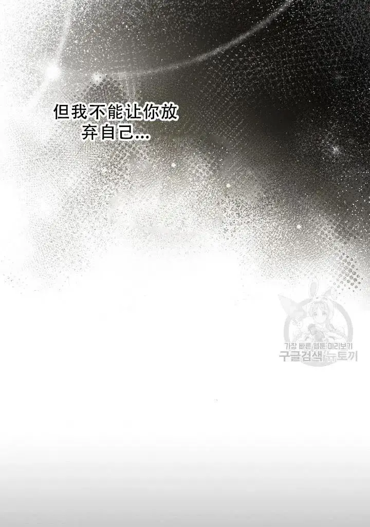 漫画《驯服暴君后逃跑了》39.谋反（4）第56张图