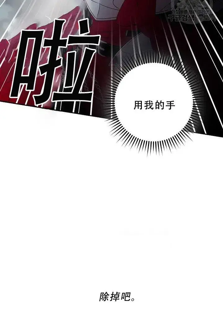 漫画《驯服暴君后逃跑了》39.谋反（4）第63张图