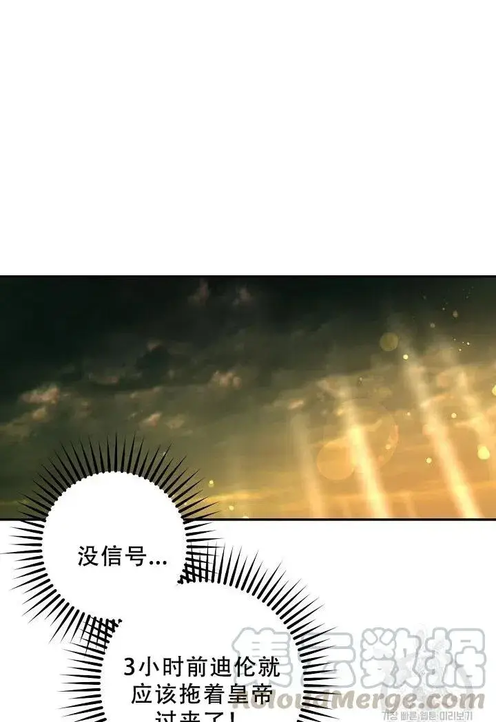 漫画《驯服暴君后逃跑了》39.谋反（4）第64张图