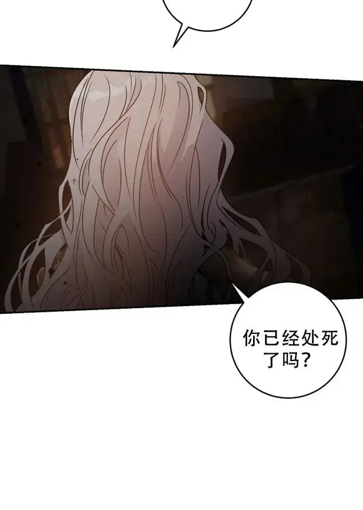 漫画《驯服暴君后逃跑了》40.谋反（5）第11张图