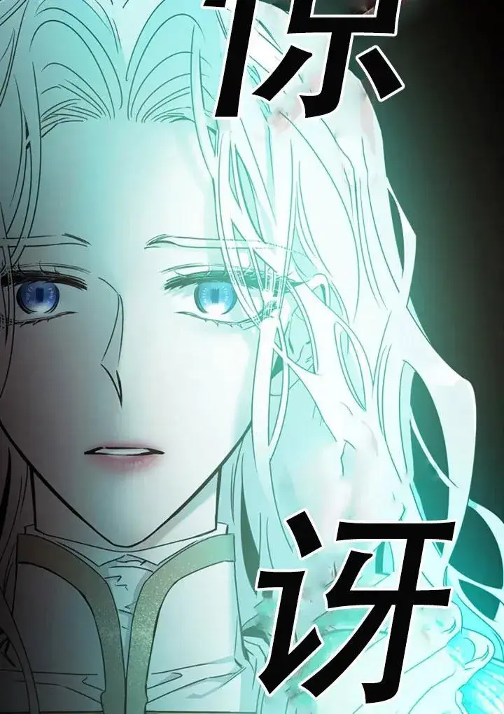 漫画《驯服暴君后逃跑了》40.谋反（5）第32张图