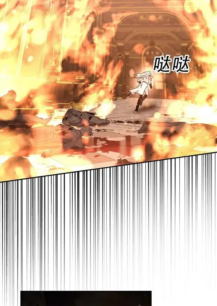 漫画《驯服暴君后逃跑了》40.谋反（5）第5张图