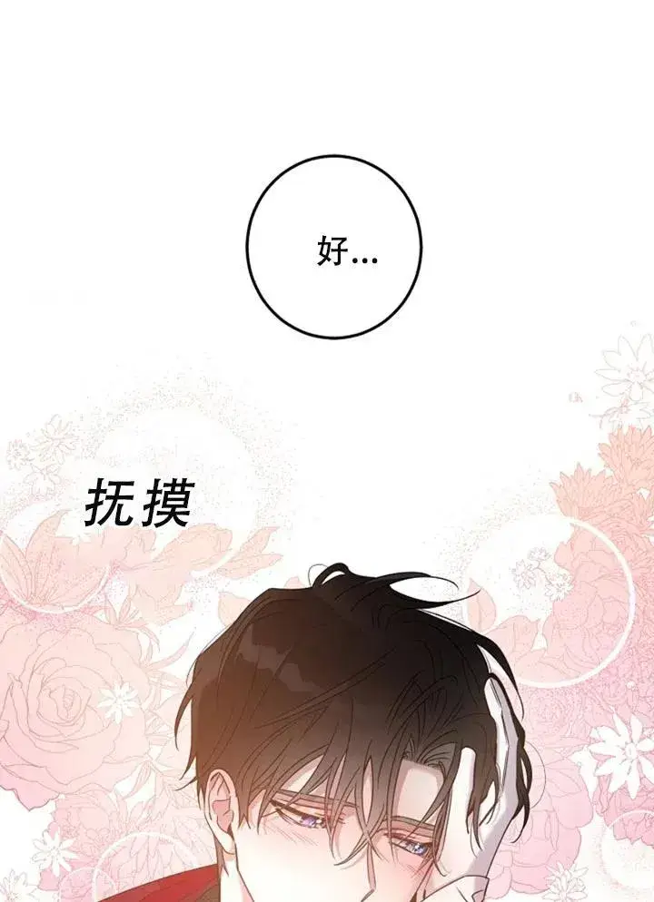 漫画《驯服暴君后逃跑了》40.谋反（5）第59张图