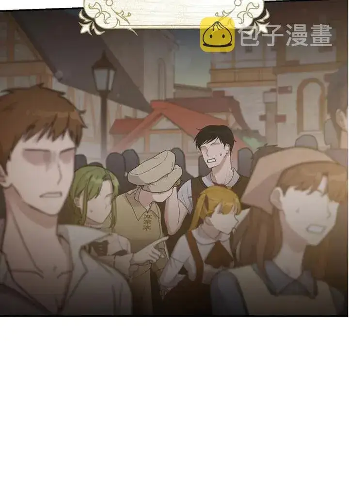 漫画《驯服暴君后逃跑了》40.谋反（5）第69张图