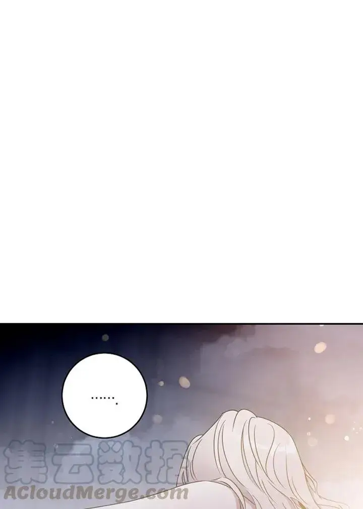 漫画《驯服暴君后逃跑了》40.谋反（5）第73张图