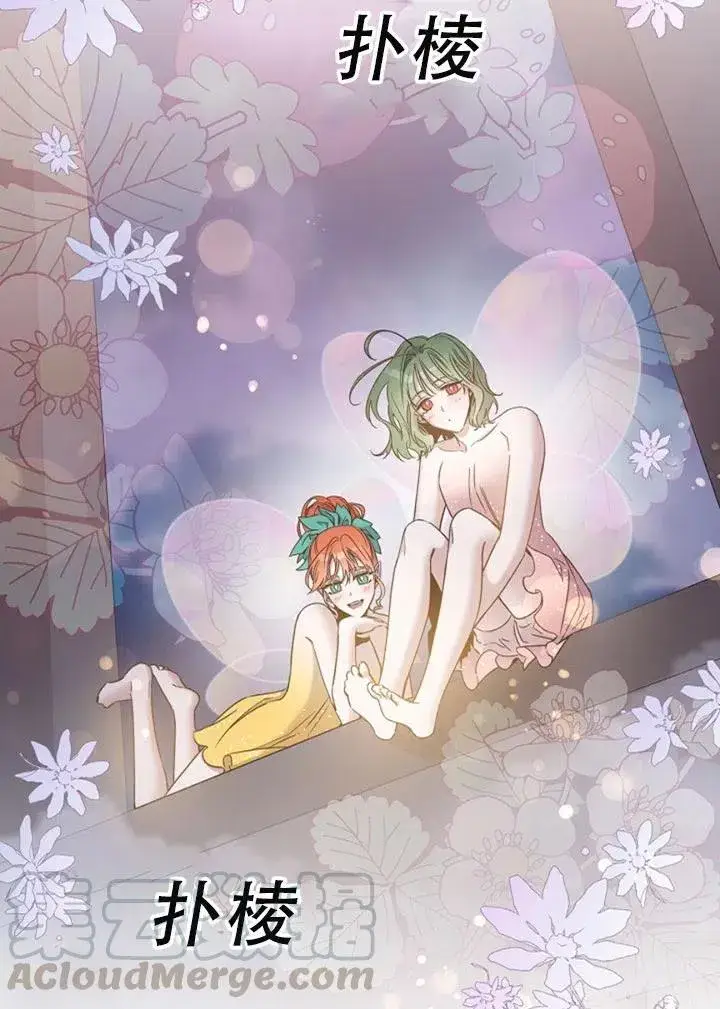 漫画《驯服暴君后逃跑了》40.谋反（5）第79张图
