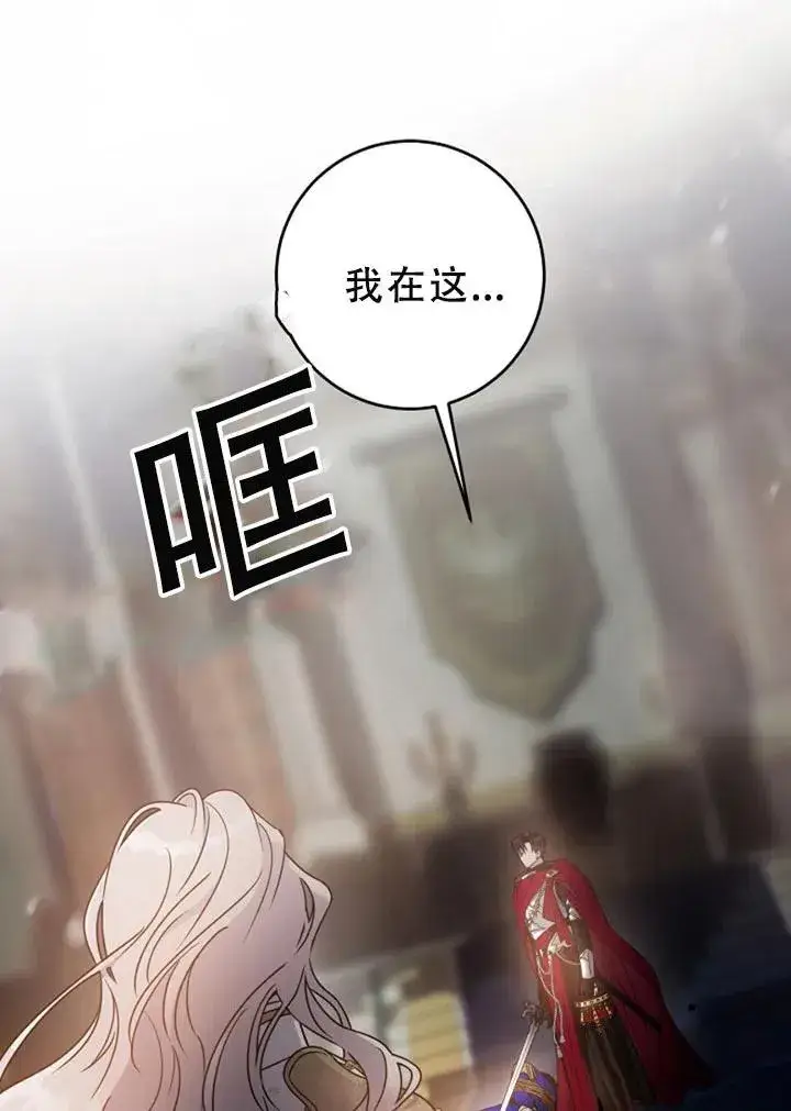 漫画《驯服暴君后逃跑了》40.谋反（5）第9张图