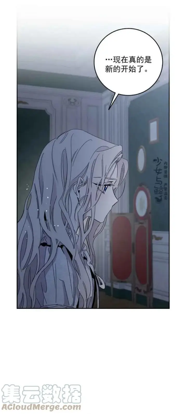 漫画《驯服暴君后逃跑了》5.深夜的暗杀第16张图