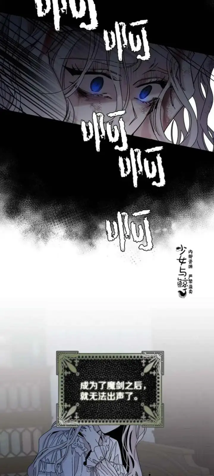 漫画《驯服暴君后逃跑了》5.深夜的暗杀第18张图