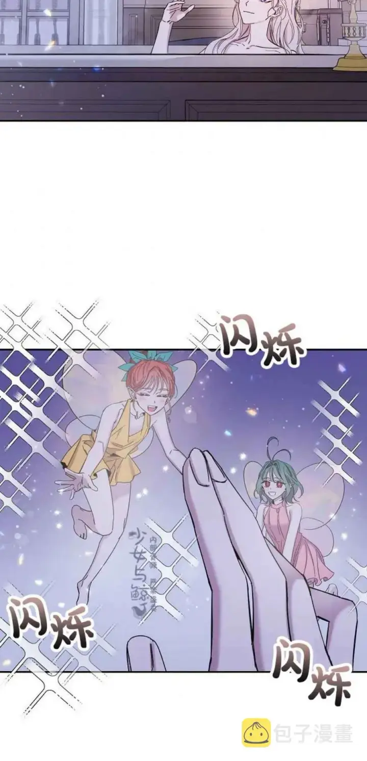 漫画《驯服暴君后逃跑了》5.深夜的暗杀第3张图