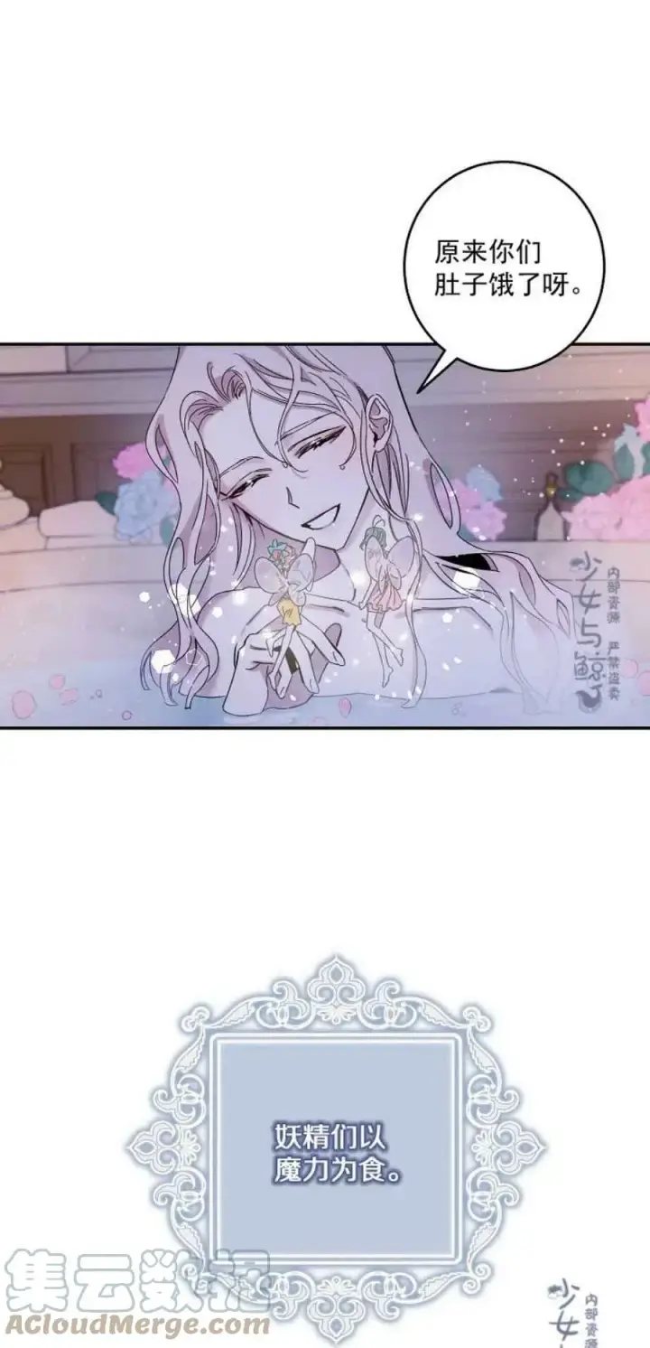 漫画《驯服暴君后逃跑了》5.深夜的暗杀第4张图