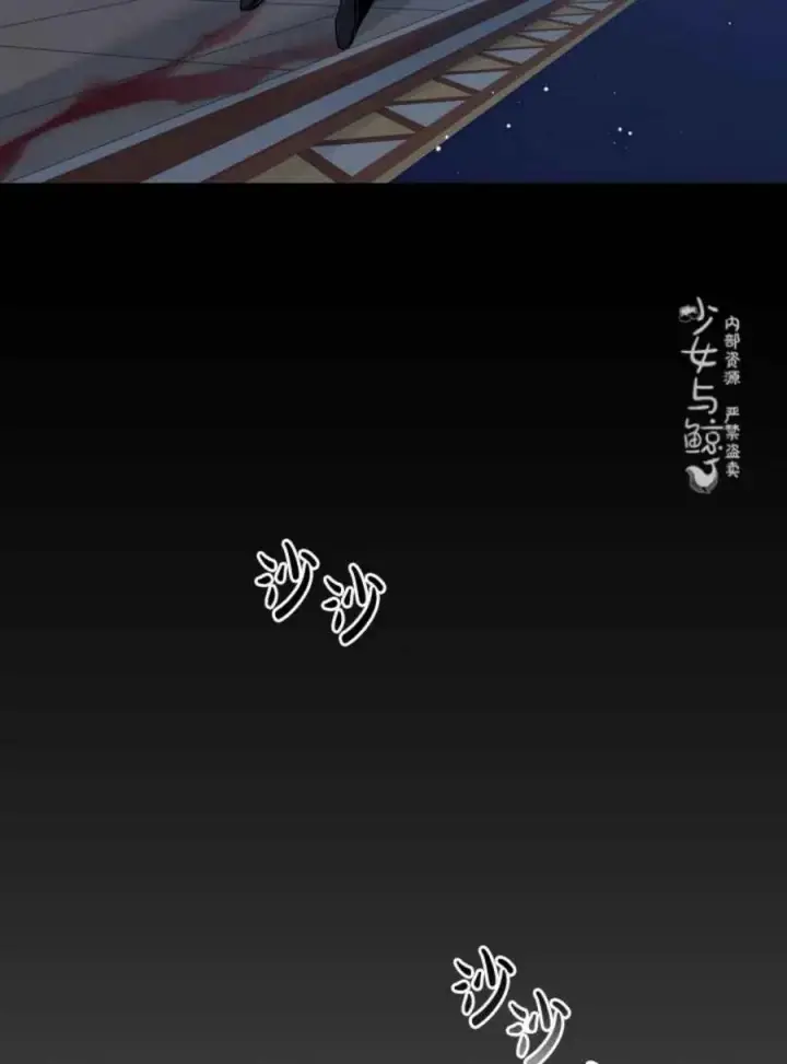 漫画《驯服暴君后逃跑了》5.深夜的暗杀第53张图
