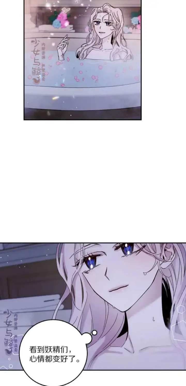 漫画《驯服暴君后逃跑了》5.深夜的暗杀第9张图