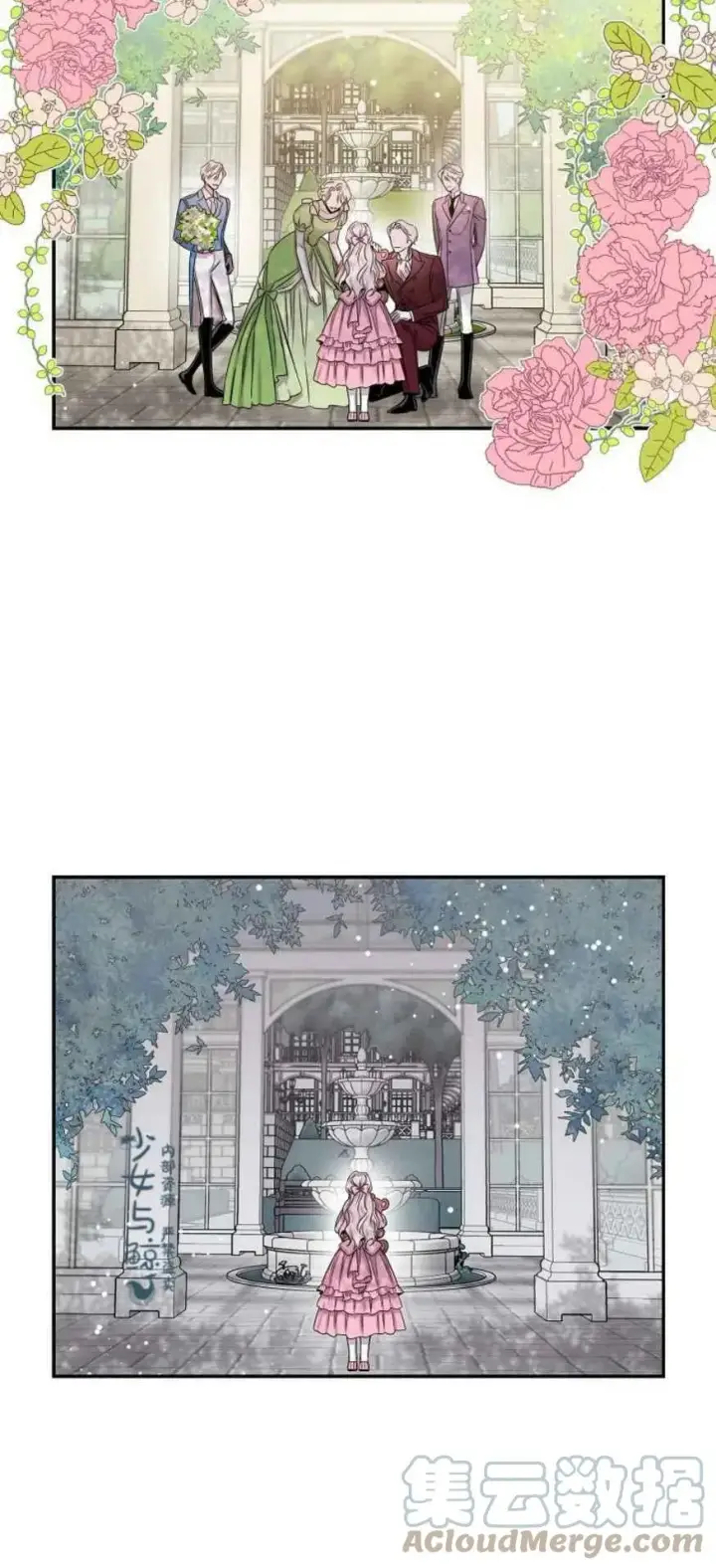 漫画《驯服暴君后逃跑了》6.假面第10张图