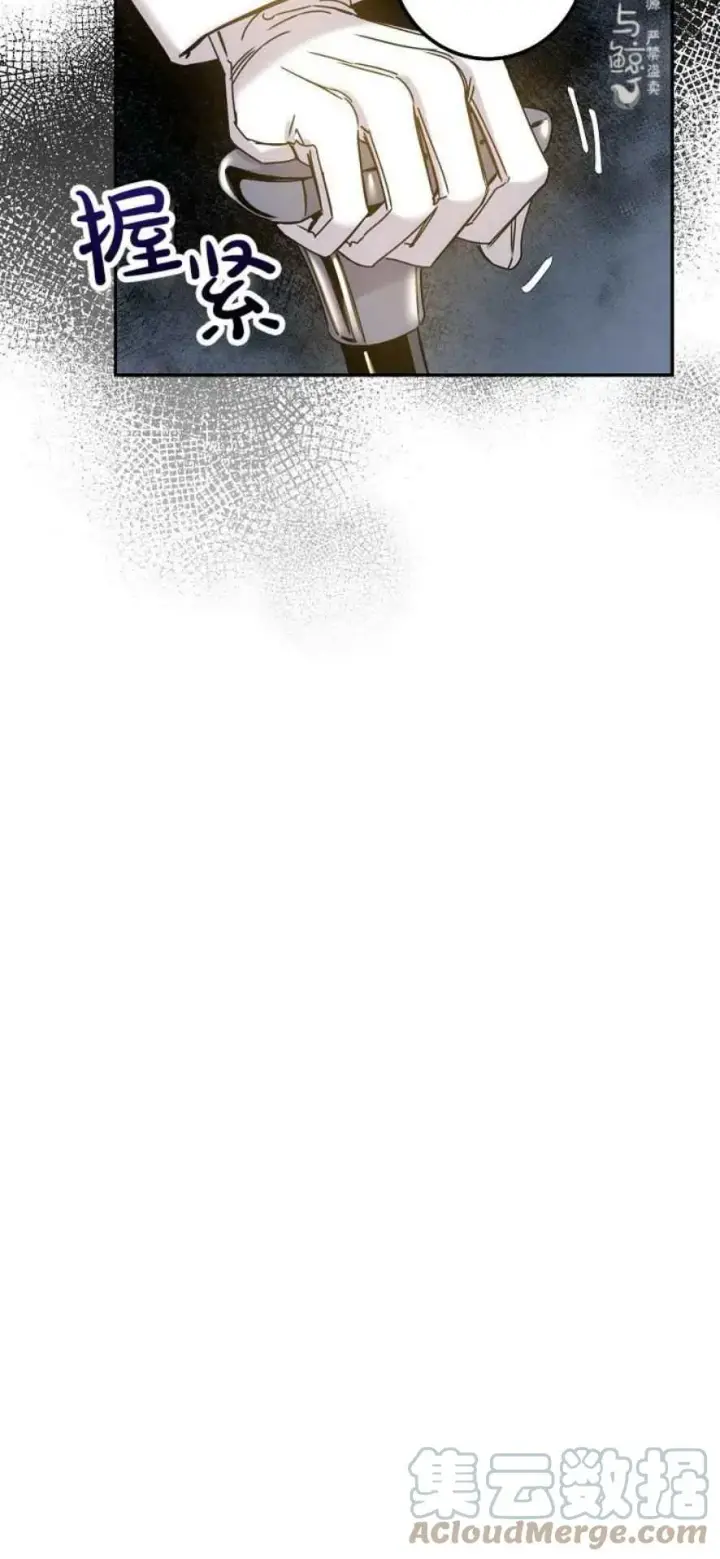 漫画《驯服暴君后逃跑了》6.假面第19张图