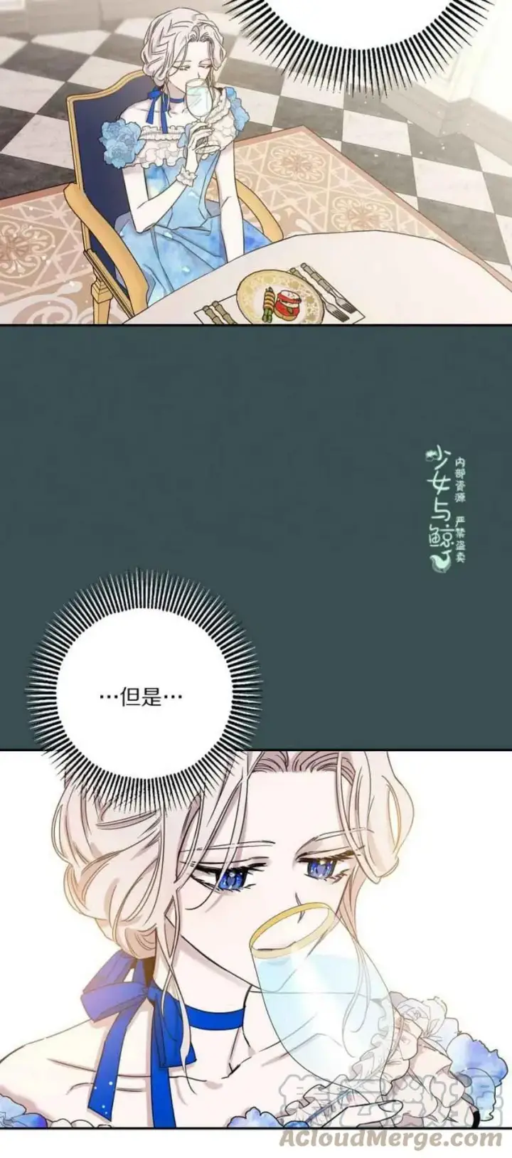 漫画《驯服暴君后逃跑了》6.假面第34张图