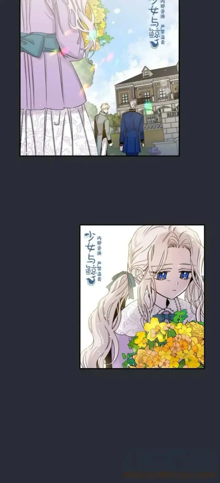 漫画《驯服暴君后逃跑了》6.假面第4张图