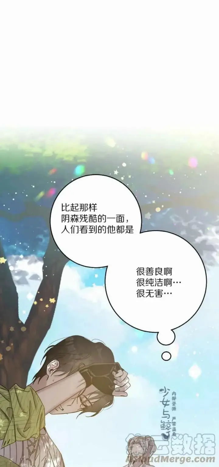 漫画《驯服暴君后逃跑了》6.假面第43张图