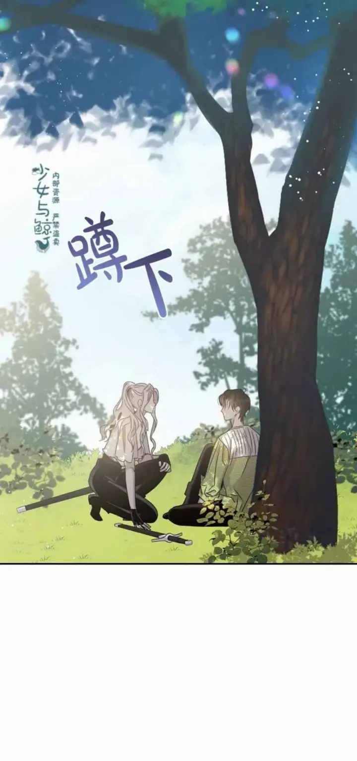 漫画《驯服暴君后逃跑了》6.假面第48张图