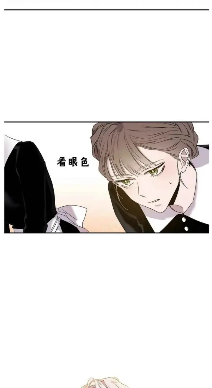 漫画《驯服暴君后逃跑了》2.重整风气第17张图