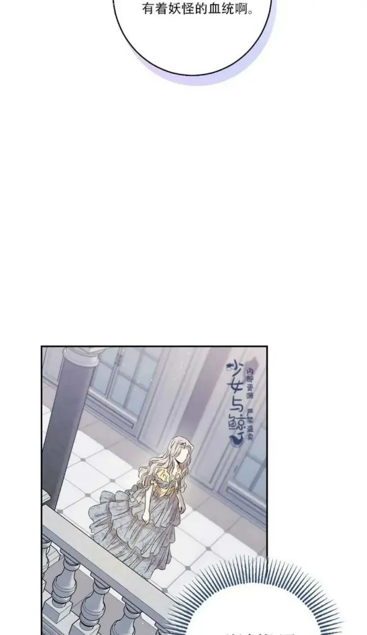 漫画《驯服暴君后逃跑了》2.重整风气第26张图