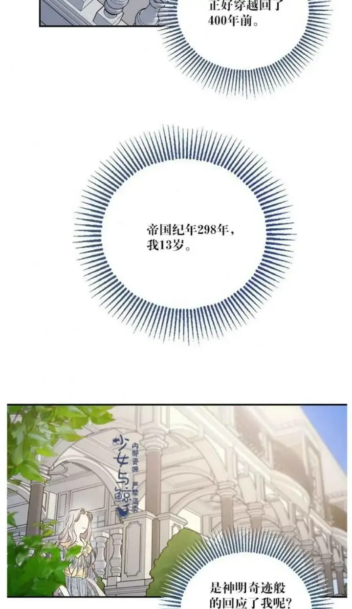 漫画《驯服暴君后逃跑了》2.重整风气第27张图