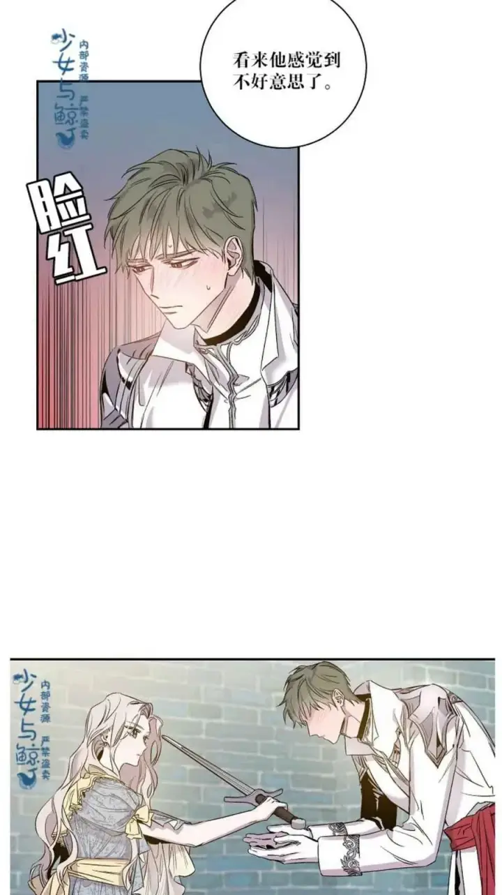 漫画《驯服暴君后逃跑了》2.重整风气第39张图