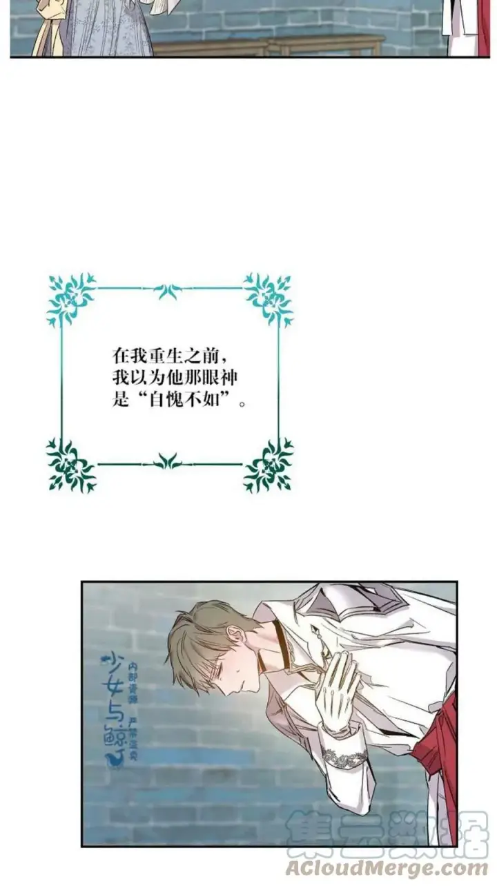 漫画《驯服暴君后逃跑了》2.重整风气第40张图