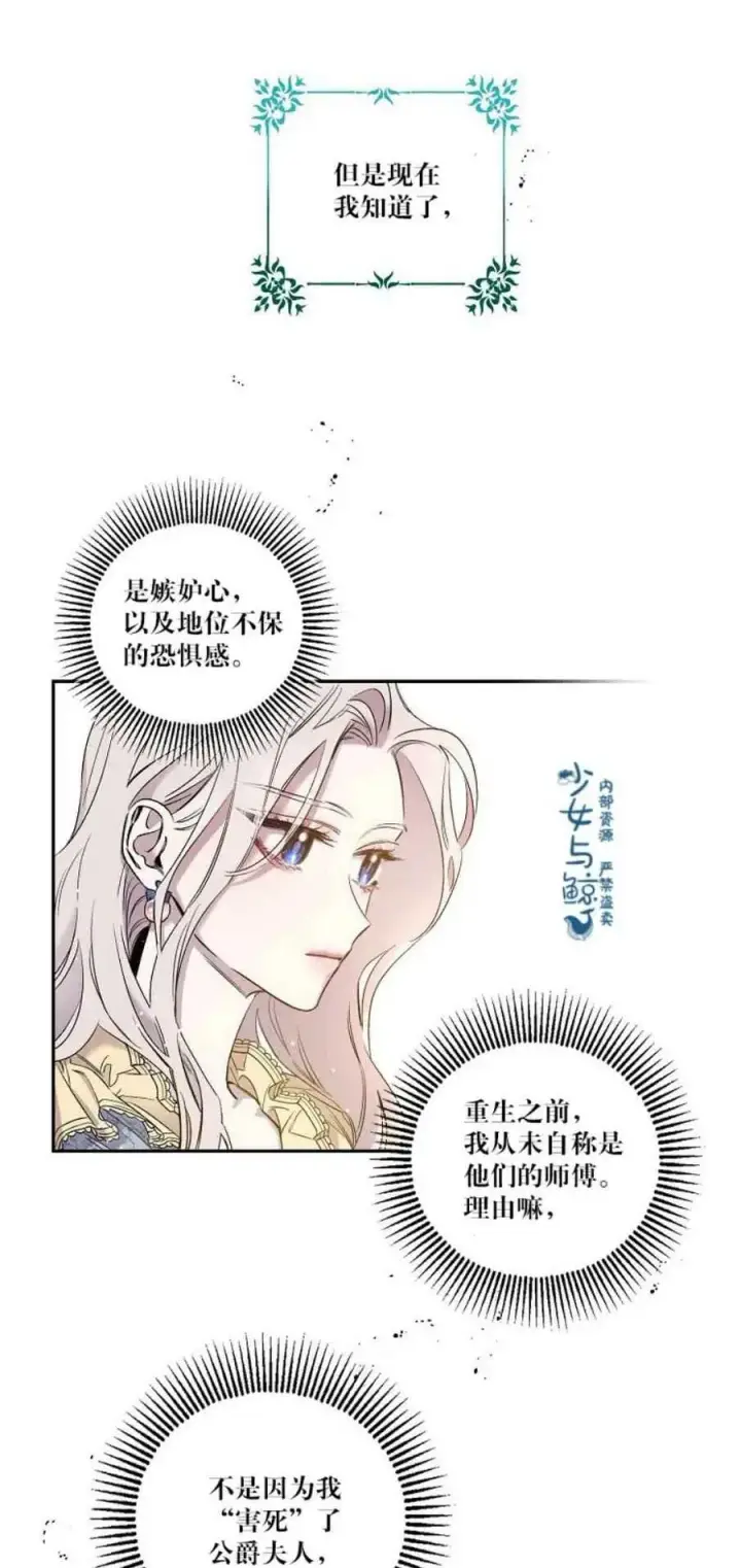 漫画《驯服暴君后逃跑了》2.重整风气第41张图