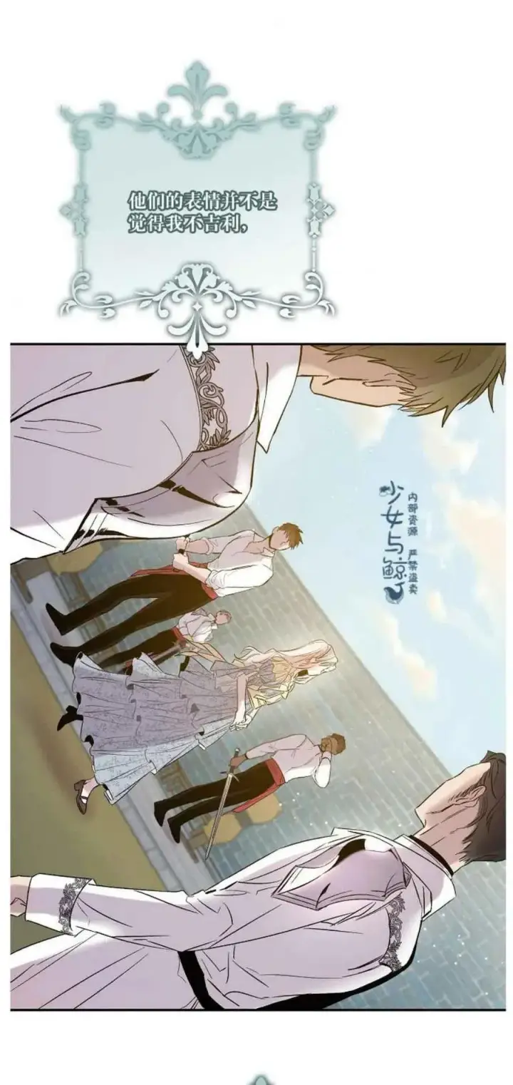 漫画《驯服暴君后逃跑了》2.重整风气第44张图