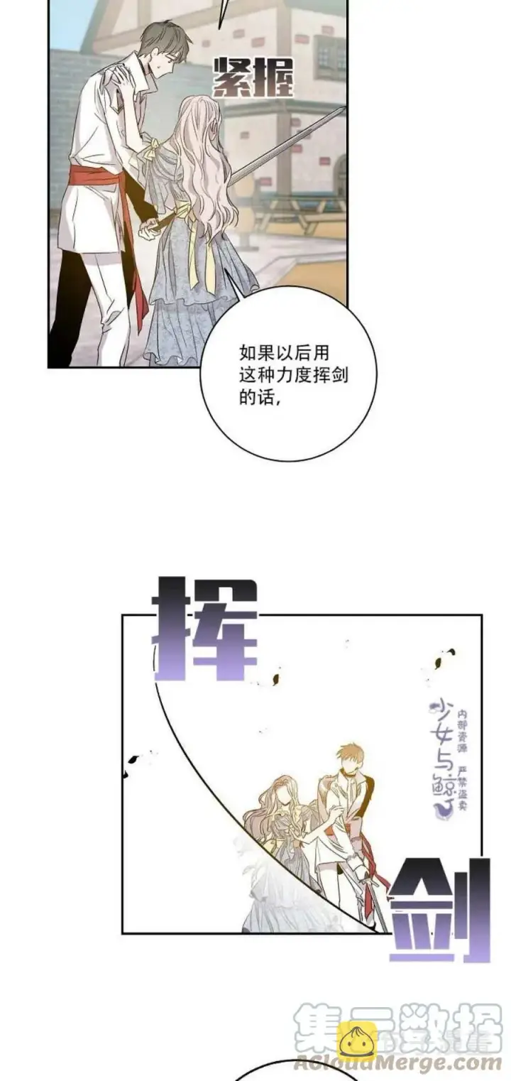 漫画《驯服暴君后逃跑了》2.重整风气第46张图