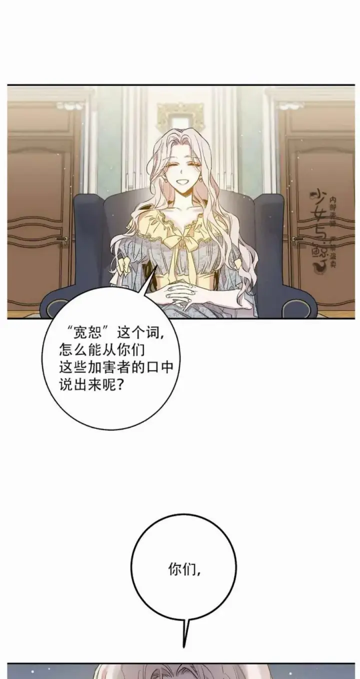 漫画《驯服暴君后逃跑了》2.重整风气第59张图