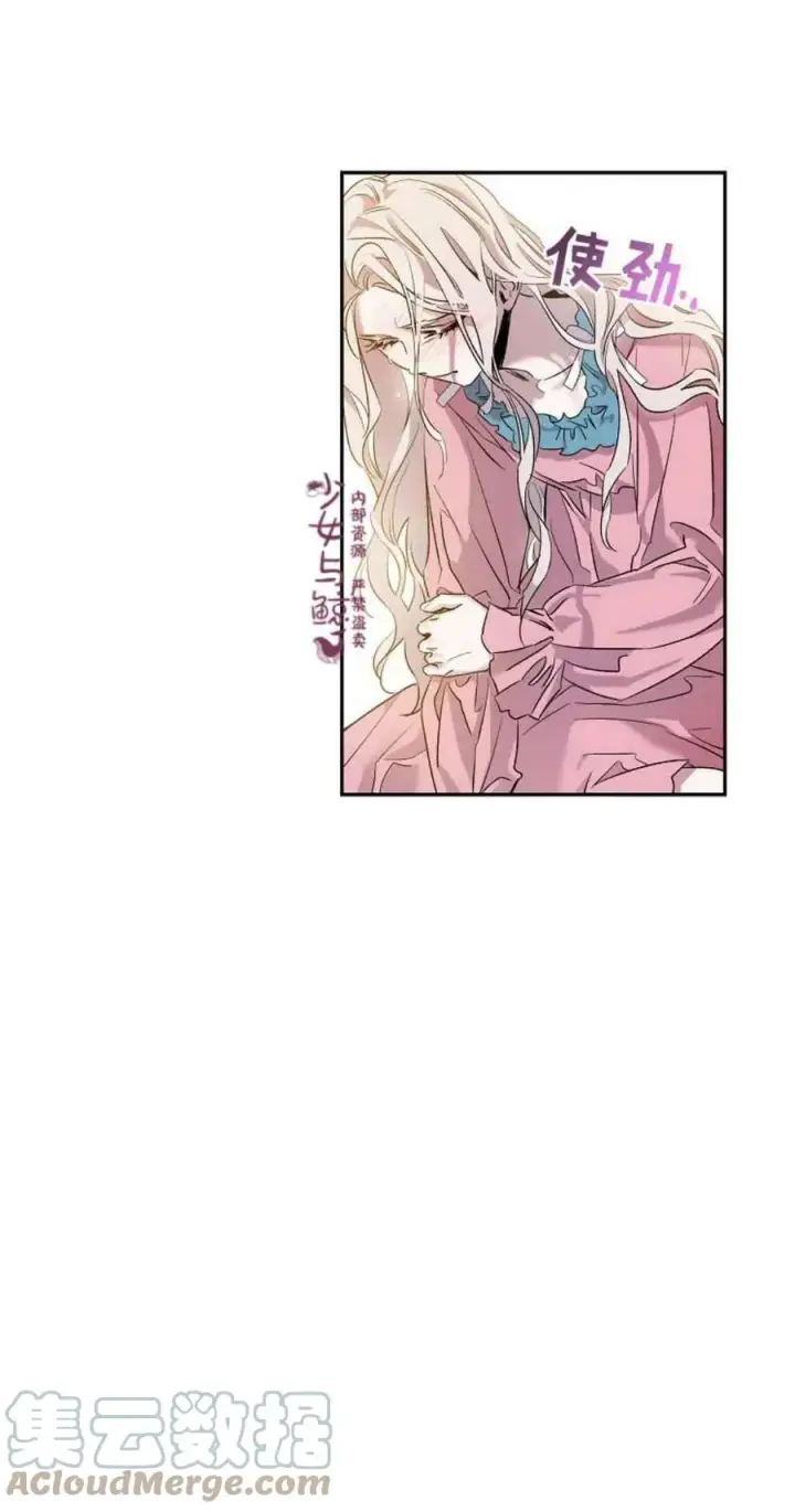 漫画《驯服暴君后逃跑了》2.重整风气第7张图