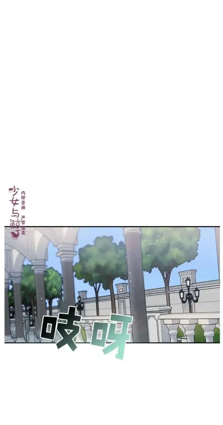 漫画《驯服暴君后逃跑了》2.重整风气第9张图