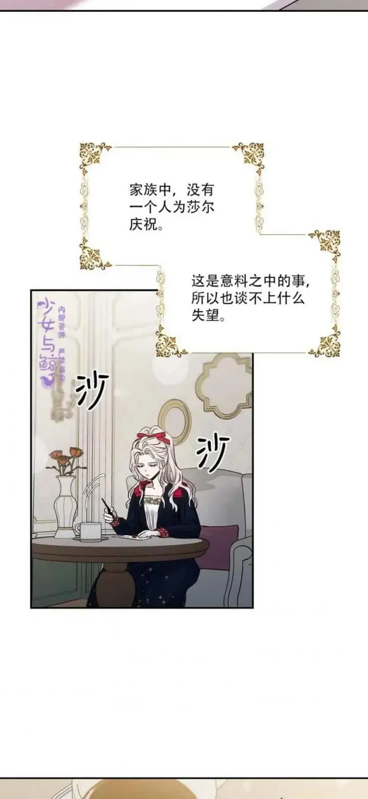 漫画《驯服暴君后逃跑了》3.复仇计划开始第2张图
