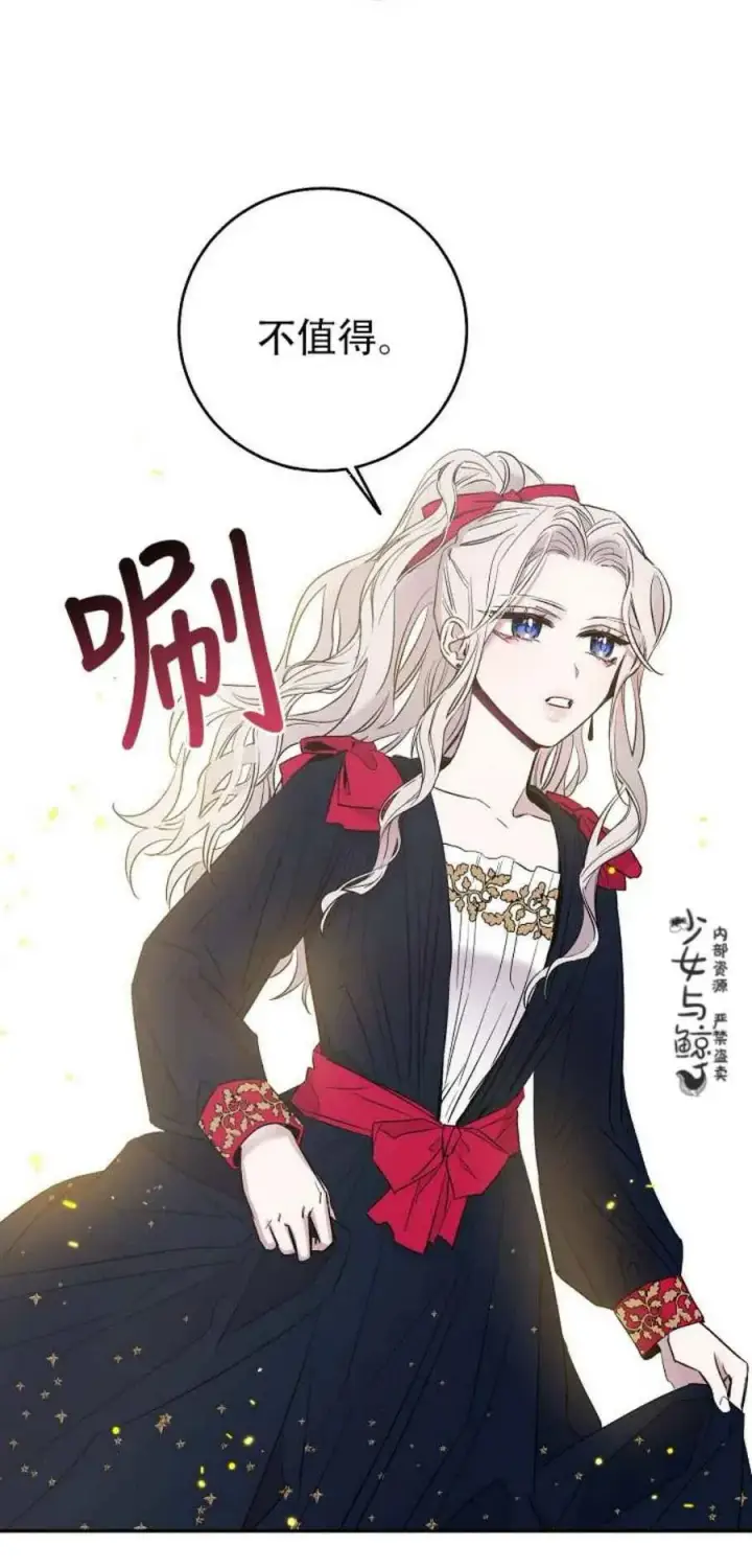 漫画《驯服暴君后逃跑了》3.复仇计划开始第30张图